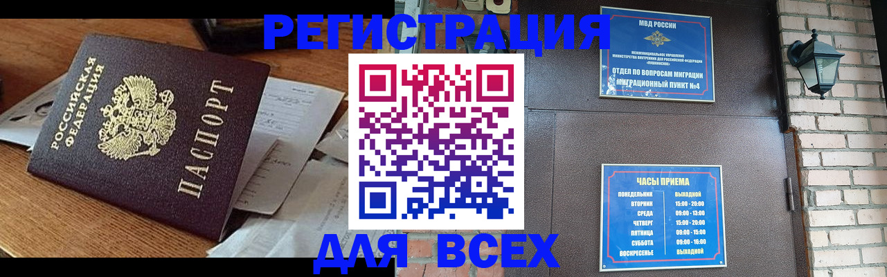 купить прописку в Шлиссельбурге