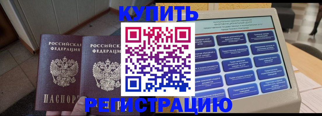 временная регистрация надежно в Шлиссельбурге