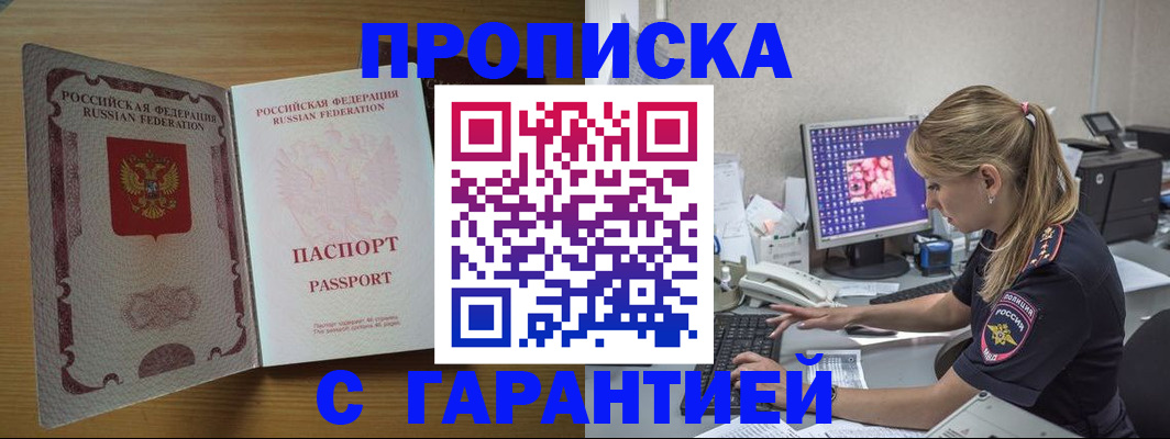 найти адрес прописки в Шлиссельбурге