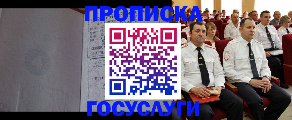 временная прописка в Шлиссельбурге