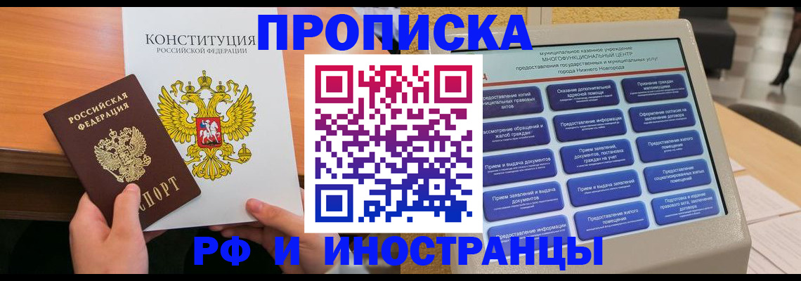 временная регистрация недорого в Шлиссельбурге