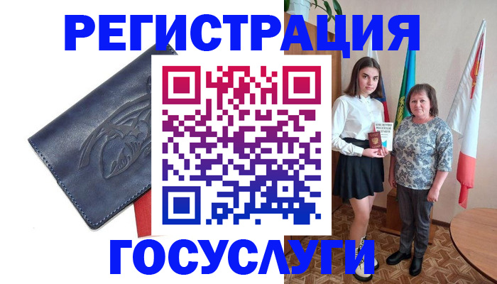 прописка регистрация в Шлиссельбурге