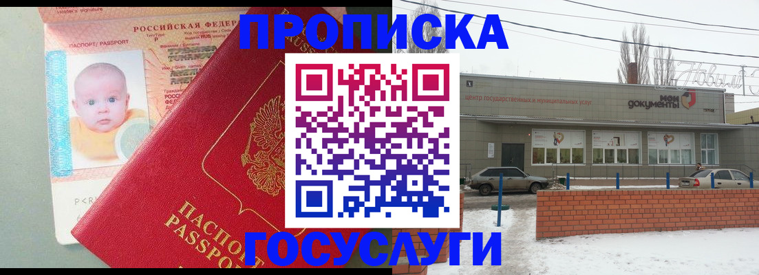 временная регистрация собственник в Шлиссельбурге