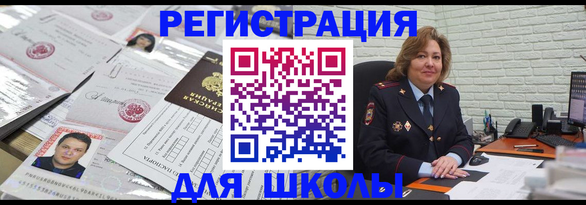 прописка для военкомата в Шлиссельбурге