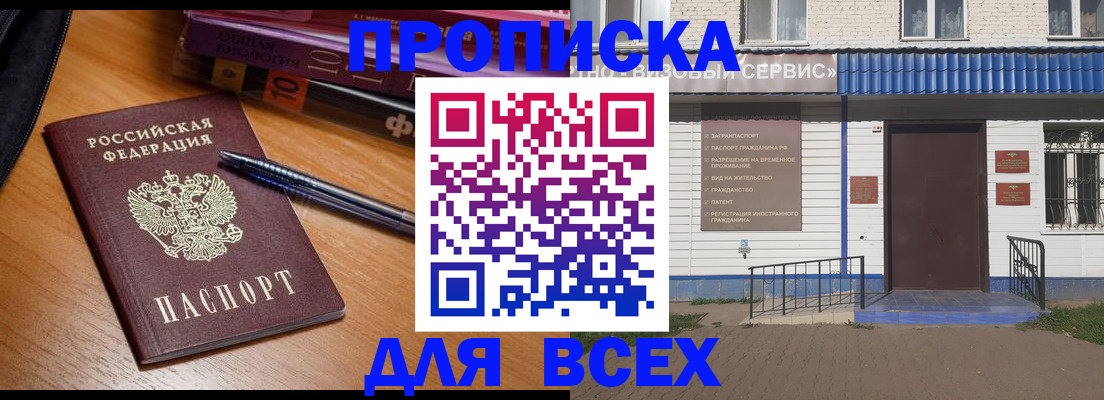 прописка для военкомата в Шлиссельбурге