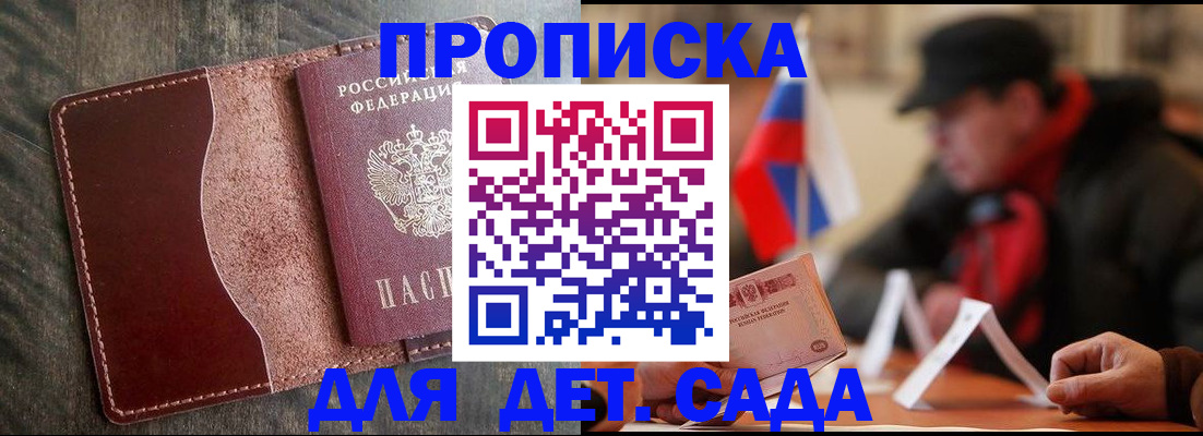 временная регистрация в Шлиссельбурге