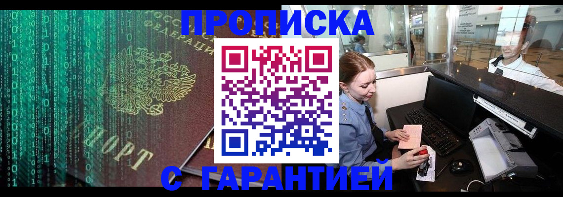 временная регистрация купить в Шлиссельбурге