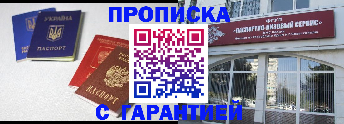 временная прописка в Шлиссельбурге