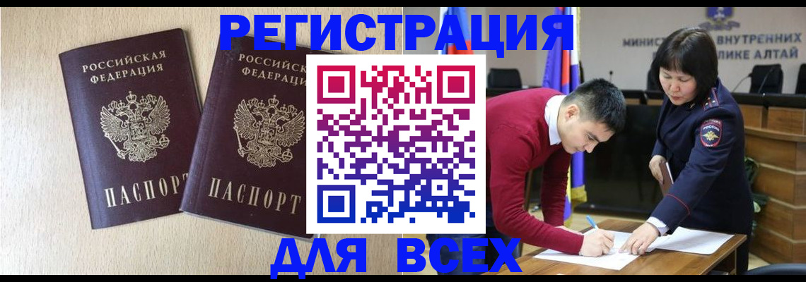 прописка поиск в Шлиссельбурге